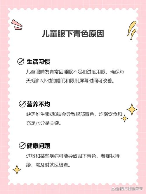 绵阳代怀生殖:宝宝下眼袋发青的原因